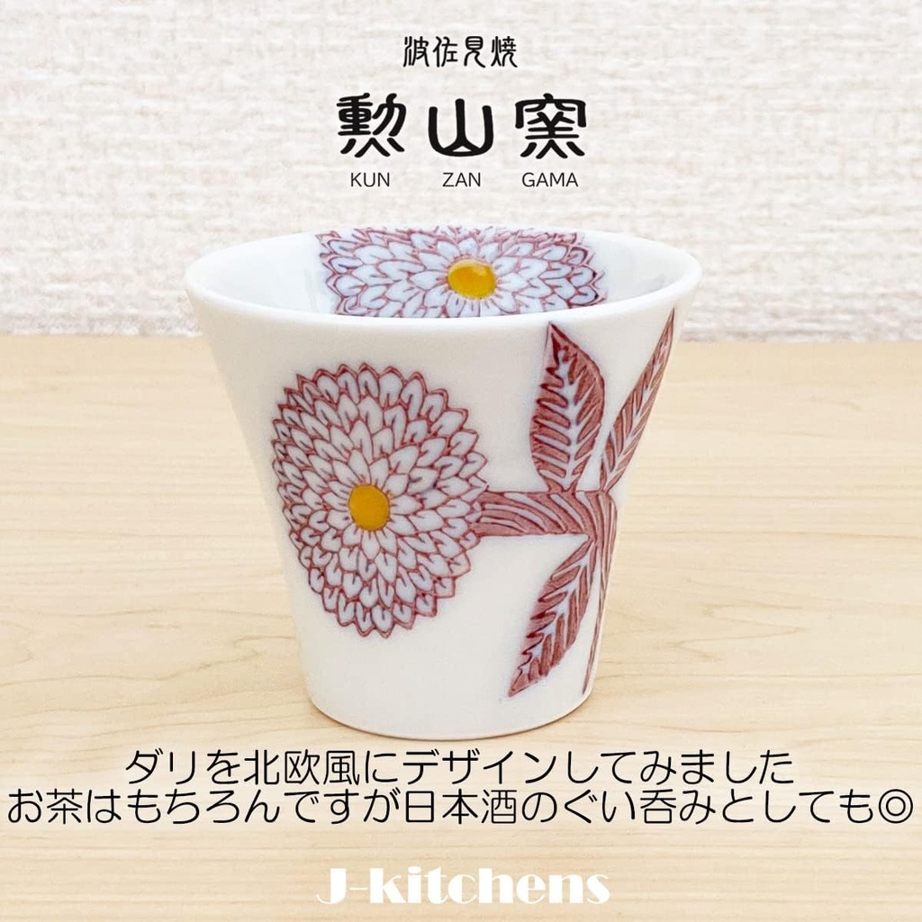 j-kitchens-hasami-pottery-cup-teacup-set-3.jpg